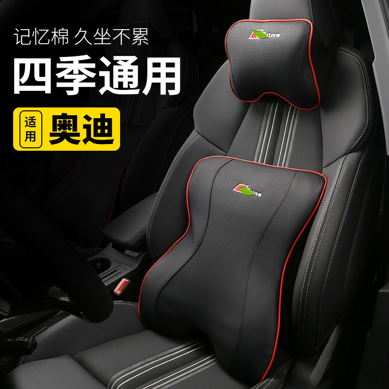 Audi Q5 A4L A6L Q3 Q7 A3L modified interior decoration supplies car headrest waist cushion neck pillow