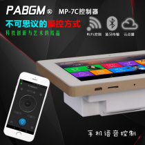 New Android WIFI Background Music Controller Four-track output of 8-horn mobile phone APP voice control