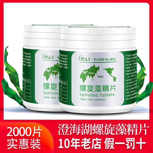 Юньнан Ченхай озеро натуральная спираль на таблетках конфета искренняя морская морская морская эссенция 250g 2 коробки 1 коробка/1000 штук