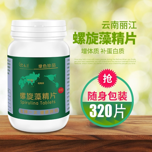 Спиральные водоросли Юньнан подлинная дробилка конфеты Ченхай озеро из тонкой пленка естественные жевальные таблетки Лицзян. Потребление 320 Таблетки 1 бутылка