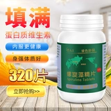 Спиральные водоросли Юньнан подлинная дробилка конфеты Ченхай озеро из тонкой пленка естественные жевальные таблетки Лицзян. Потребление 320 Таблетки 1 бутылка