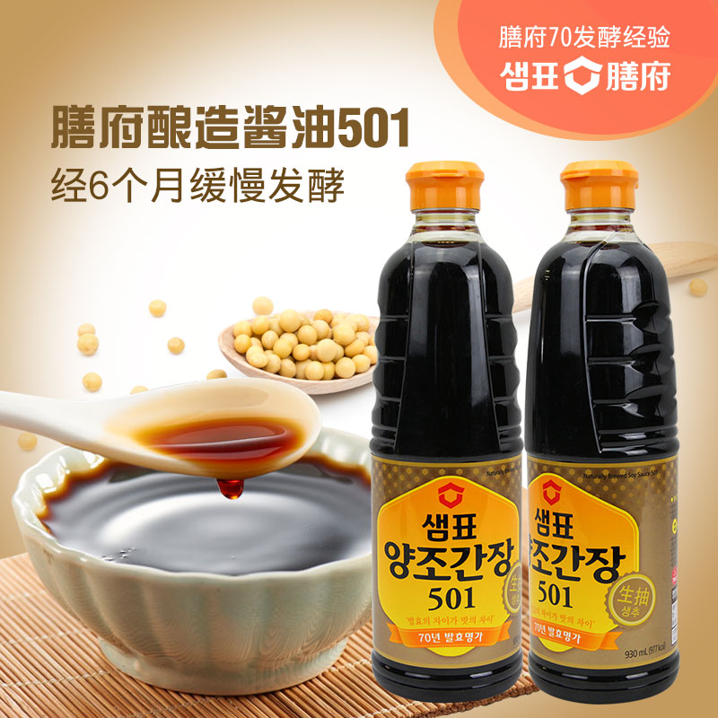 Korea imported Korean Sempu brewing soy sauce 501 Light Soy sauce Soy sauce Stir-fried roast soup Soy sauce 2 bottles
