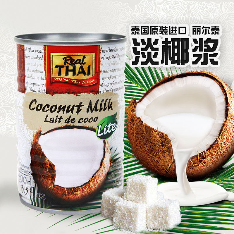 Thai imported coconut berries Lirtai Pale Coconut Pulp 400ml Thai Seasonings Bake DIY Sweet Western Meal Cooking