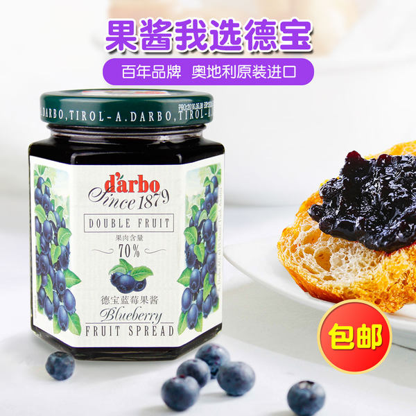 奥地利进口 德宝 蓝莓果酱 200g 天猫优惠券折后￥9.9包邮（￥19.9-10）