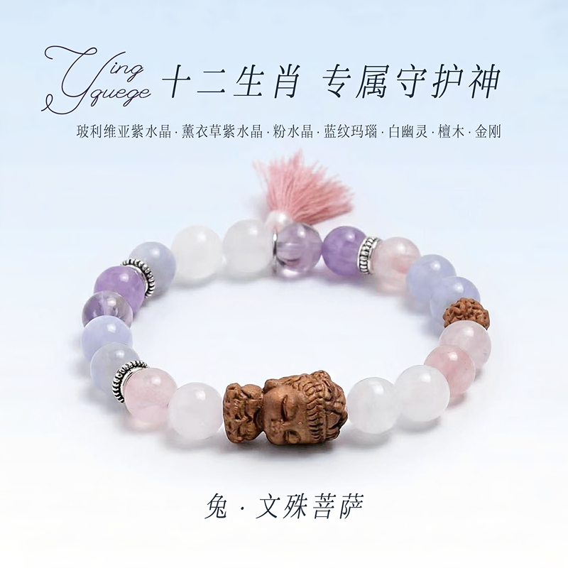 Yingque Pavilion Pure Natural Crystal Bracelet for Men and Women, Twelve Zodiac Buddha Figures, Fortune-Enhancing, Wealth-Attracting, Good Luck Crystal Bracelet