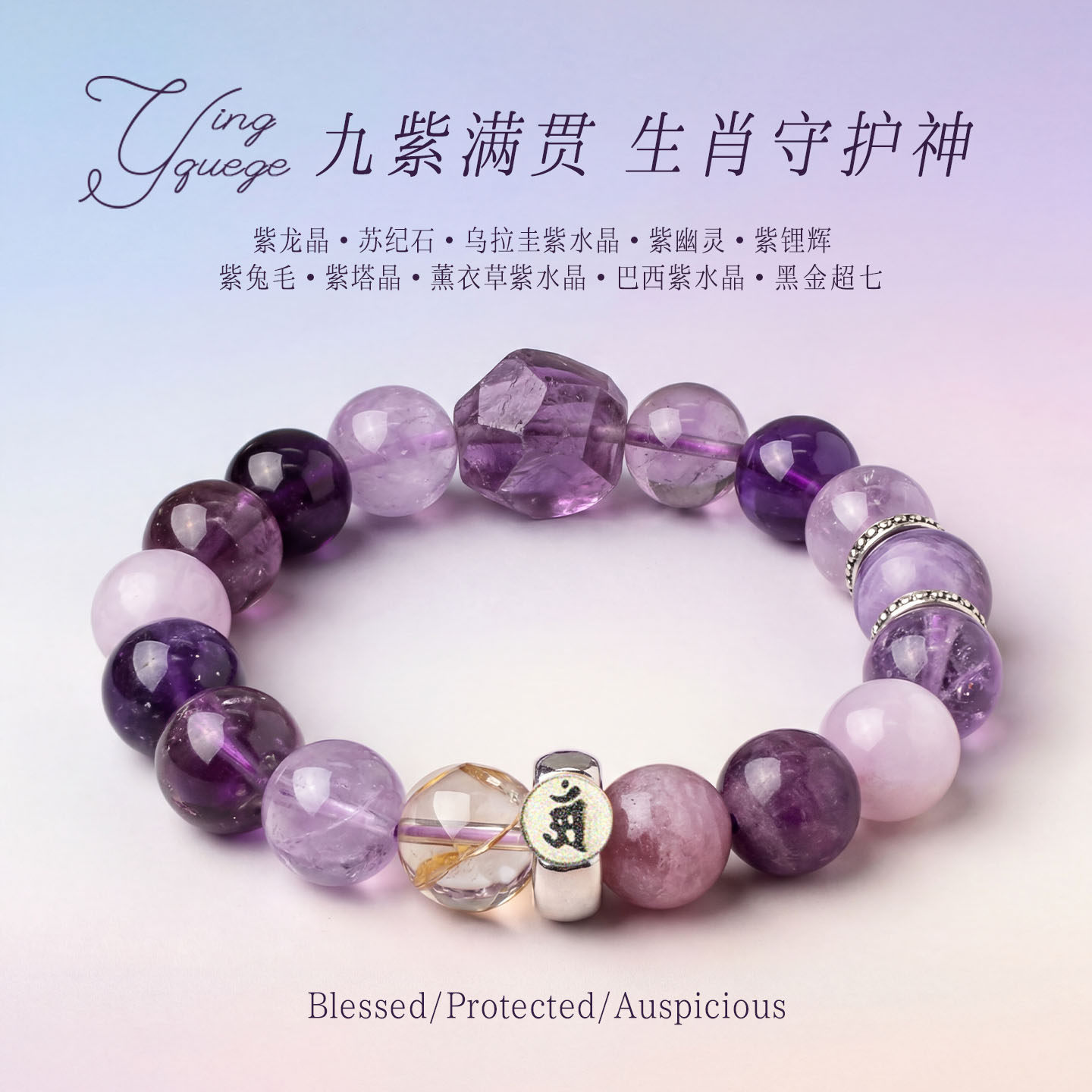 九紫火財運引き寄せ天然アメジストドラゴンクリスタルスーパーセブンクリスタル12星座ブレスレット（女性用ギフトボックス入り）
