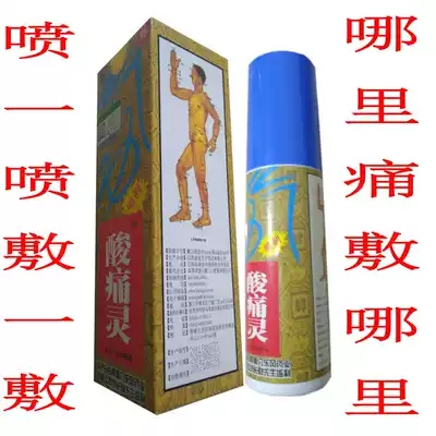 Soreness Spirit 150ml Classic technical herbal Long Cai brand where the pain applies where the bruise is attached through the bone