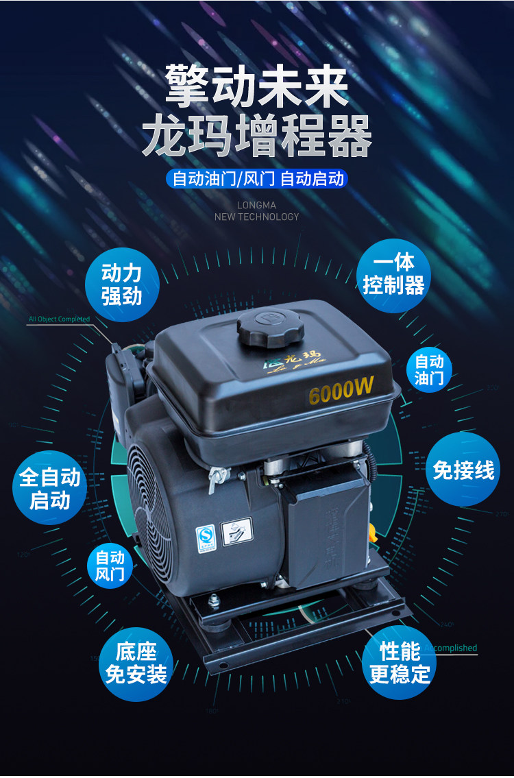 Electric vehicle range extender 48V battery car 60V72 volt variable frequency tricycle four-wheel battery car generator
