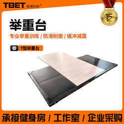 T-Shaped Weightlifting Platform Gym Shock-Absorbing Floor Mat Squat Rack Wooden Floor Deadlift Platform Weightlifting Platform Solid Wood 30mm