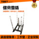 Fitness Push-Pull Sled for Explosive Power, Track and Field Weight-Bearing Running, Resistance Training, Energy Personal Training Equipment, Sled
