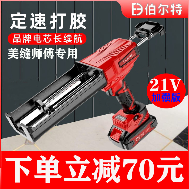 Beauty Seam Electric Glue Gun Double Pipe Beauty Seam Agent Gun Construction Tool Clear Stitch Special Fully Automatic Electric Beauty Slit Gluing Machine