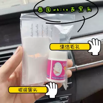 Thailand to remove blackheads, nose stickers, white aloe vera glue, shrink pores, cleaning artifact, blackheads, acne for men and women