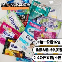 Imported clothing Johan Rereserved Fragrant Antistatic small sample 16 packs