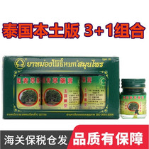 Thai jade Bodhi Herbal Medicine Hall Green Herbal Cream Mosquito Repellent for Relieving Soothing Acid Pain Sleeper Buddha Green Grass Ointment 50g * 3 for 15g