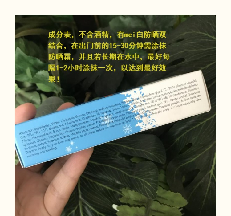 Kem chống nắng Mistine Ice Point Facial Thái Lan SPF50 lần PA +++ Làm mới dưỡng ẩm cho nam và nữ không nhờn kem chống nắng tone up