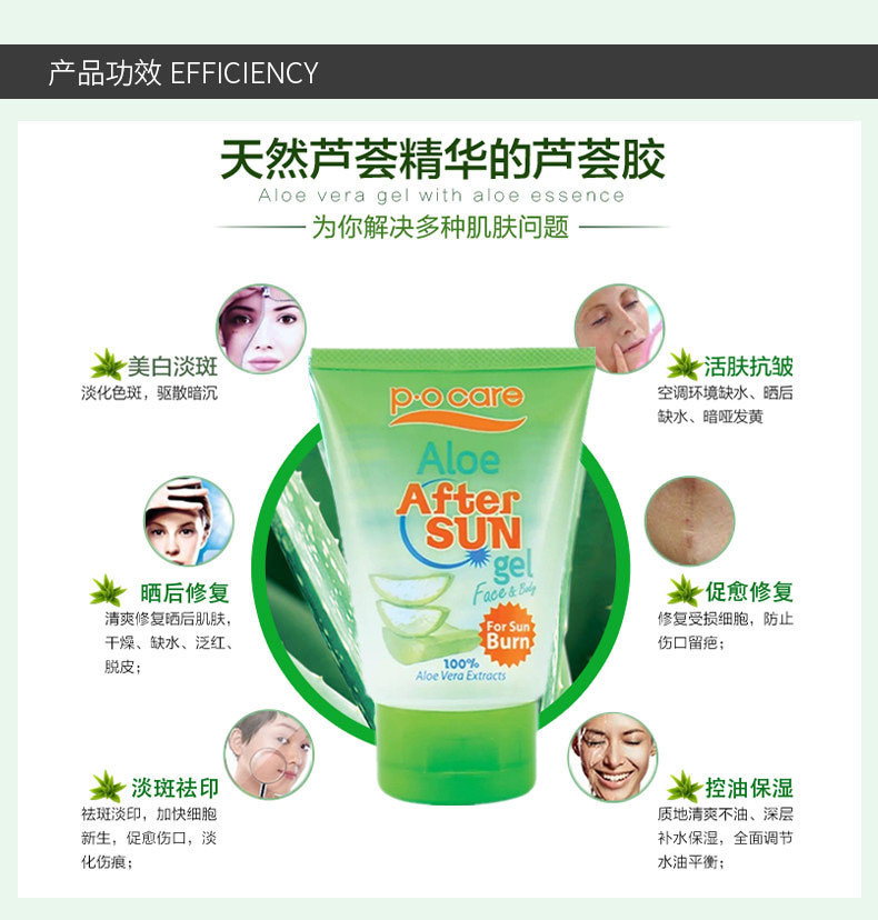 Thái pocare sau khi sửa chữa mặt trời dưỡng ẩm aloe vera gel làm dịu nhẹ nhàng kem chống nắng hydration chống nhạy cảm mụn marks chống nắng