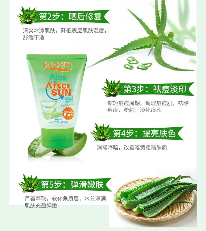 Thái pocare sau khi sửa chữa mặt trời dưỡng ẩm aloe vera gel làm dịu nhẹ nhàng kem chống nắng hydration chống nhạy cảm mụn marks