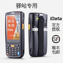 iData95V W Jushui Wangdian Post Station Wanli Niu PDA Android 3 4G Inventory Machine Hand-held Barn ERP