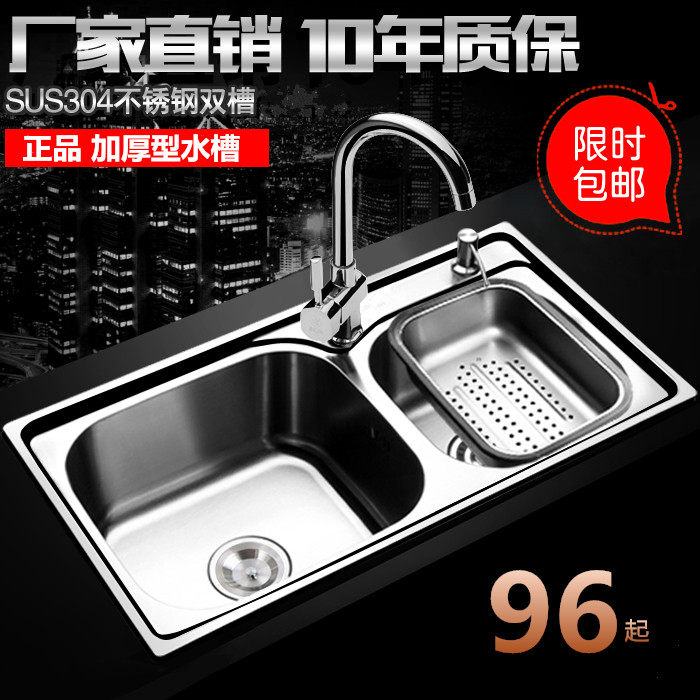Sink washbasin kitchen double tank SUS304 stainless steel dishwashing pool with tap package integrated thickened water basin 