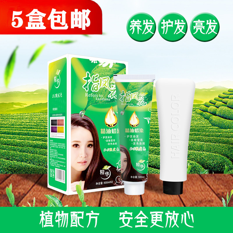 Finger phoenix flower hair dye batik hair dye plant essential oil black chestnut brown wine red baked ointment mild dye cream