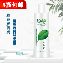 Finger-flower odorless double oxygen milk hair salon with double oxygen milky aromas mild hair cream hair salon without irritating hair dye