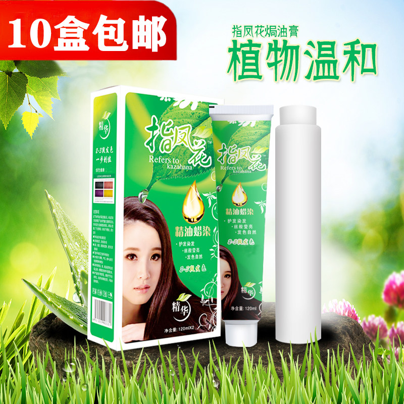 Refers to the fecus hair dye black plant lady self dyed water without sticky scalp elderly cover white hair cream