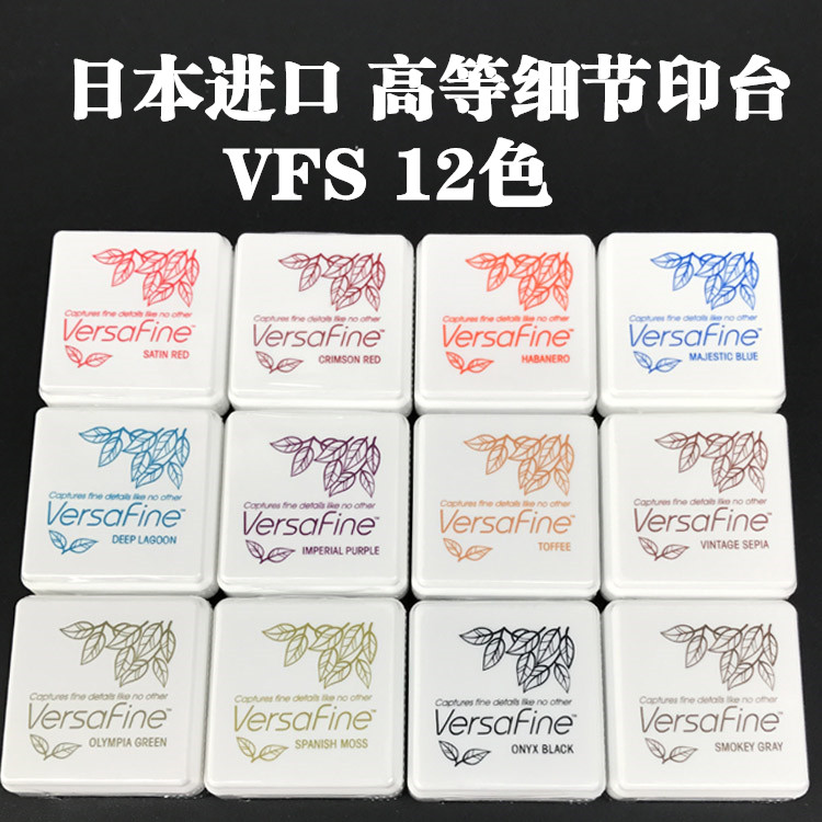 Mars one medium and high fine printing pad Japan imported moon cat VFS high detail oily quick-drying pigment printing pad