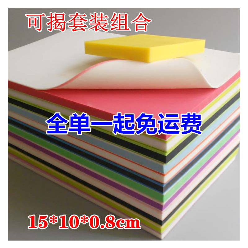 Remove rubber brick rubber seal engraved rubber brick 15*10*0 8cm free stamp card carving brick 10*6