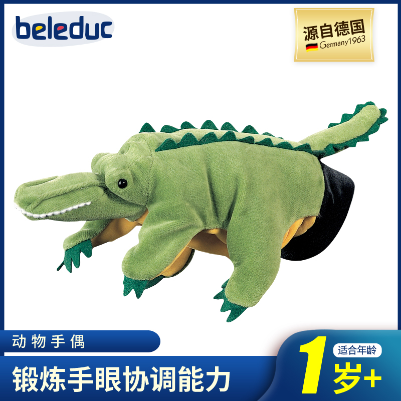 Omon beleduc Beleduo animal doll Children's enlightenment hand doll Plush toy Ragdoll glove doll