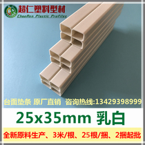 Countertop mat strip Plastic steel mat strip 2535mm quartz stone mat strip Artificial stone mat strip PVC cabinet mat strip