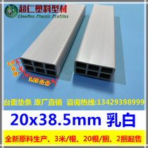 Thickened plastic steel new material cabinet countertop mat strip 20x38mm quartz stone PVC plastic kitchen cabinet lining strip factory price direct sales