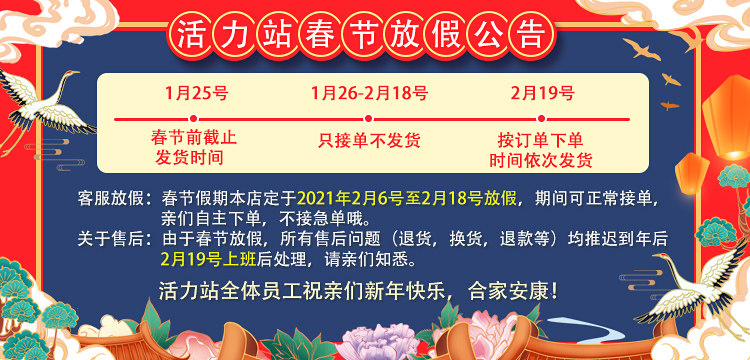 2021 Весенний фестиваль праздничный плакат.