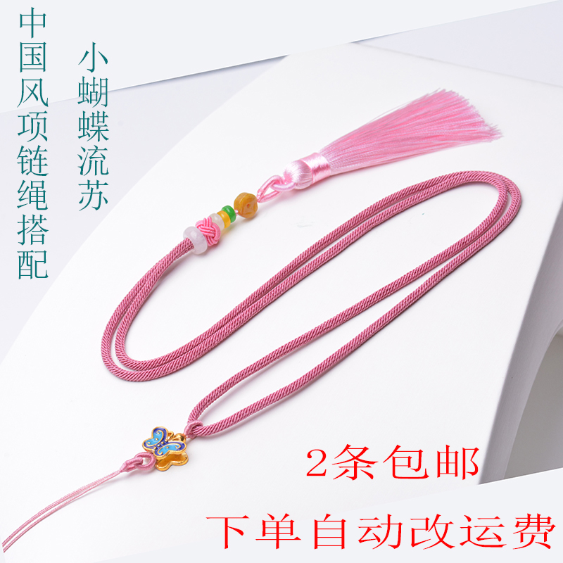 Original hand woven hanging rope necklace rope Jingtai Blue small butterfly with retro flow Su pendant rope male woman-Taobao