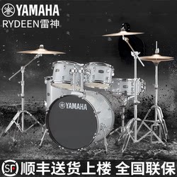 YAMAHA 야마하 드럼 세트 5 드럼 3 심벌즈 4 심벌즈 Thor RYDEEN 성인 전문 어린이 초보자 재즈 드럼