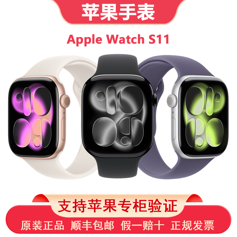 APPLE Watch Apple Watch S11 Smart Gps Phone S10 National Version iWatch Genuine APPLE Watch Apple Watch S11 Smart Gps Phone S10 National Version iWatch Genuine