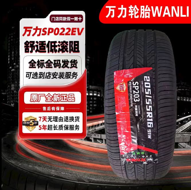 Wanli Tires Brand New Genuine Product 205/55R16 All Sizes H220 Series Sp022 Series Sp023 Series