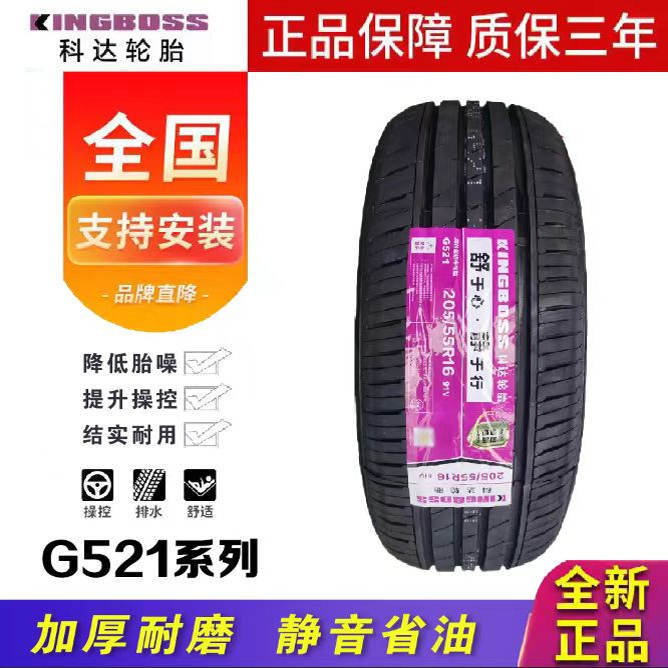 Keda Tire G521 Series 165/175/185/195/205/215R13R14R15R16 All Models