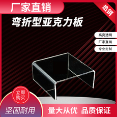 Акриловые / Perspex 高透明亚克力盒子模型展示盒箱子防尘罩有机玻璃板鱼缸板定制加工