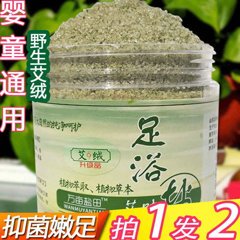 Foot Bath Salt dead skin germicidal anti-itching deodorant bubble foot powder suede medecine horndry cleaver pedicure foot sea salt foot salt