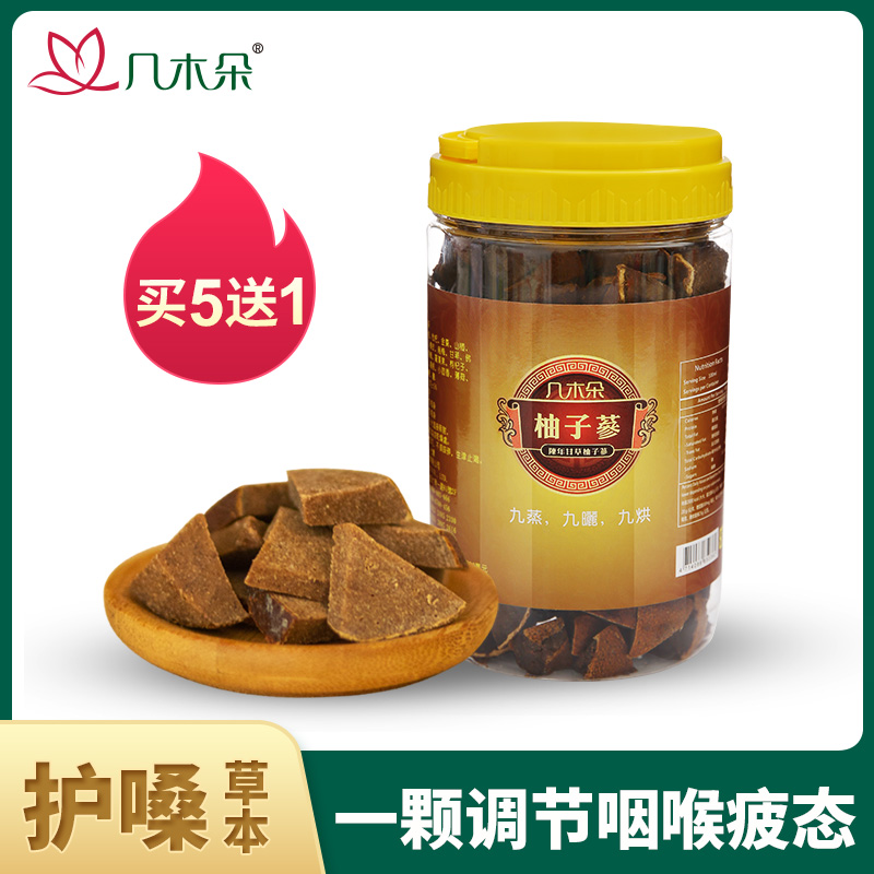 China's Taiwan Several Muteak Grapefruit Ginseng Eight Immortals Zhengzong Chen-Runthroat Dried Orange Peel 8 Precious Fruit