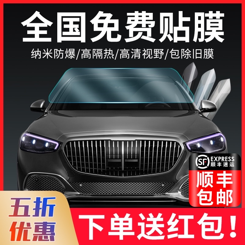 Car film sunscreen heat insulation film full car film front windshield film explosion-proof film window film Privacy Film solar film