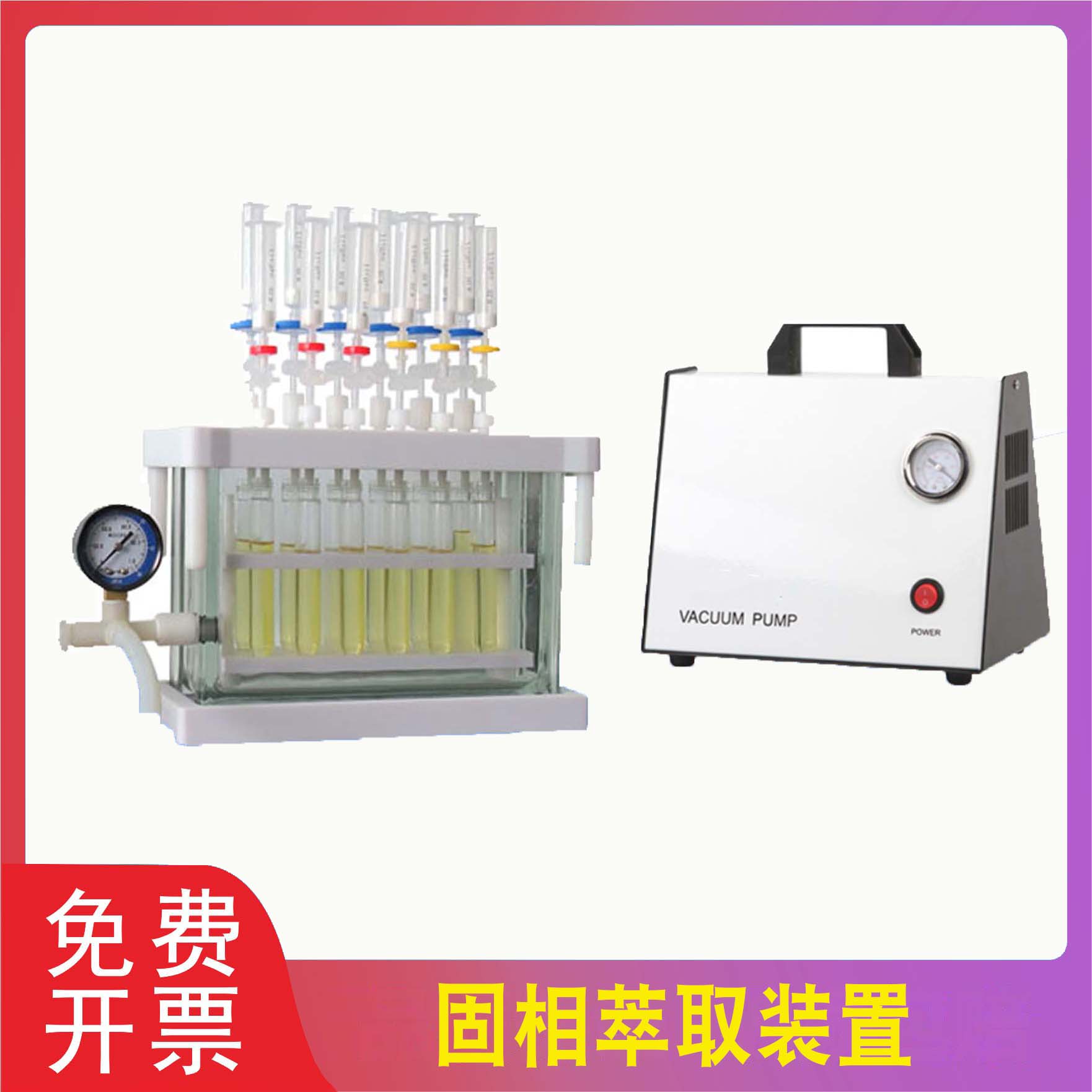 12 holes 24 holes solid phase extraction device solid phase extraction instrument glass cylinder solid phase extraction SPE extraction device