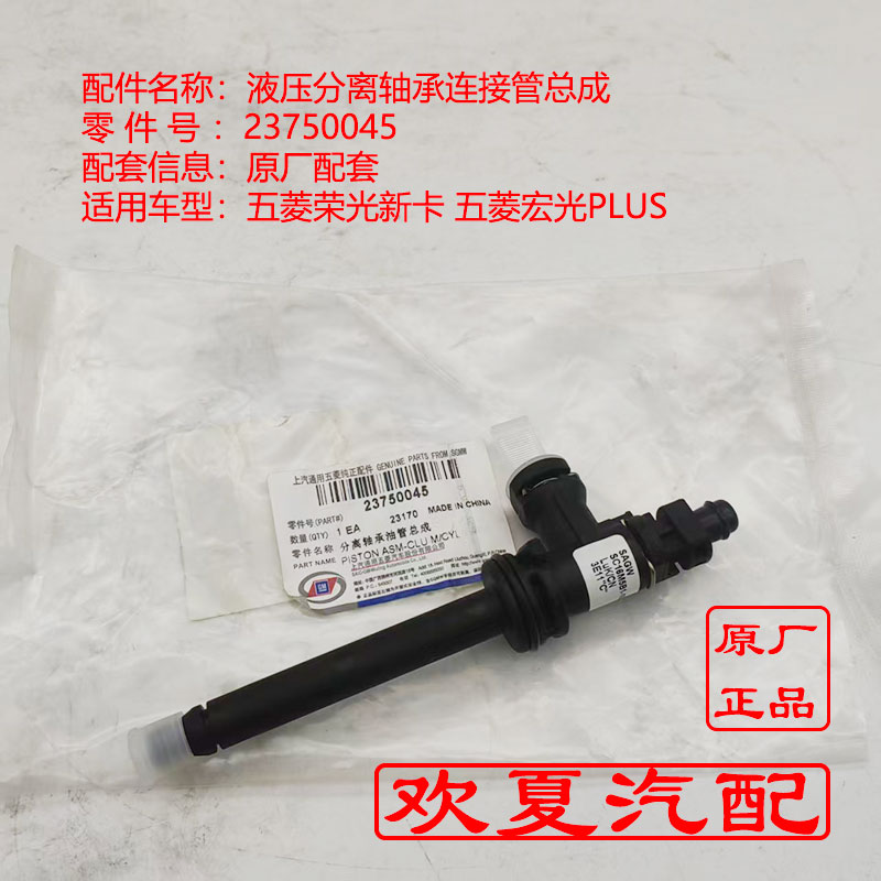 如何选择适合五菱荣光新卡的液压分离轴承?-离合器总成-淘宝百科网