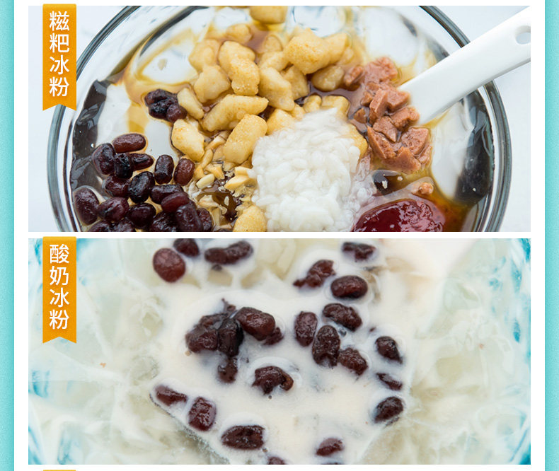 蜀滋蜀味 冰粉 40g*10袋 图12