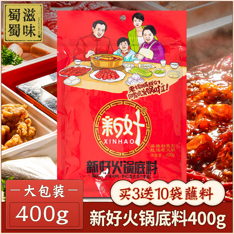 Authentic New Good Hot Pot Soup Bottom 400g Chongqing Bull Oil String of Sesame Spicy Hot Sichuan Chengdu Old Hotpot Home