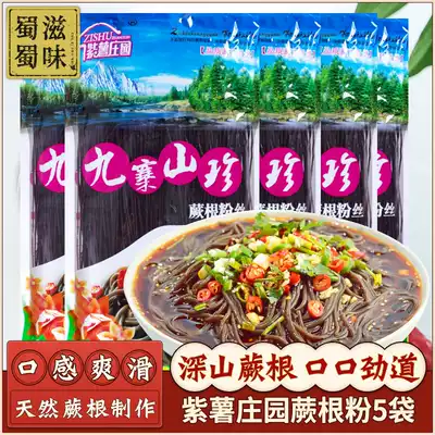 Fern root powder 5 bags of root powder without seasoning non-bulk ready-to-eat cold sauce