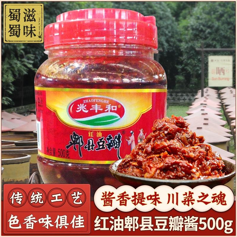 Zhengzong Zhaofeng and Xian County Bean Petal Sauce 500g Sichuan Special Domestic Non-Special Level for Red Oil Chili Sauce Fried Vegetables