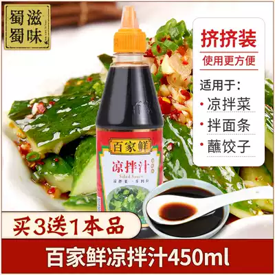 Baijia fresh cold sauce 450ml cold dressing bottle bottled household dipped dumpling noodles vegetable cold sauce seasoning