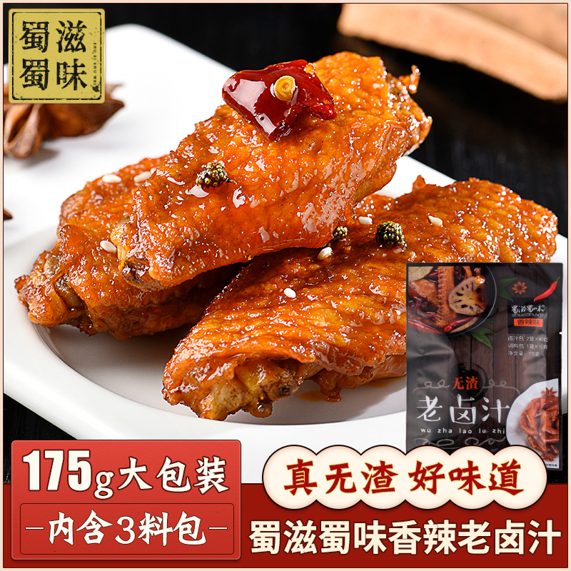 Shu nourishing Shu flavor Old brine with spicy and spicy flavor concentrated Sichuan flavor brine Spicy Now Bailing Commercial Brine Vegetable Stock Formula