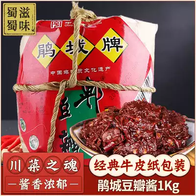 Yancheng brand Pixian bean paste 1000g Sichuan authentic Pixian Juancheng brand red oil Non-grade stir-fry